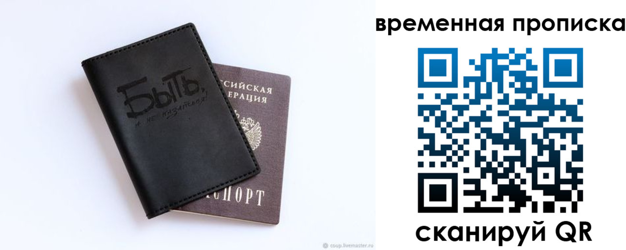 временная регистрация надежно в Краснознаменске