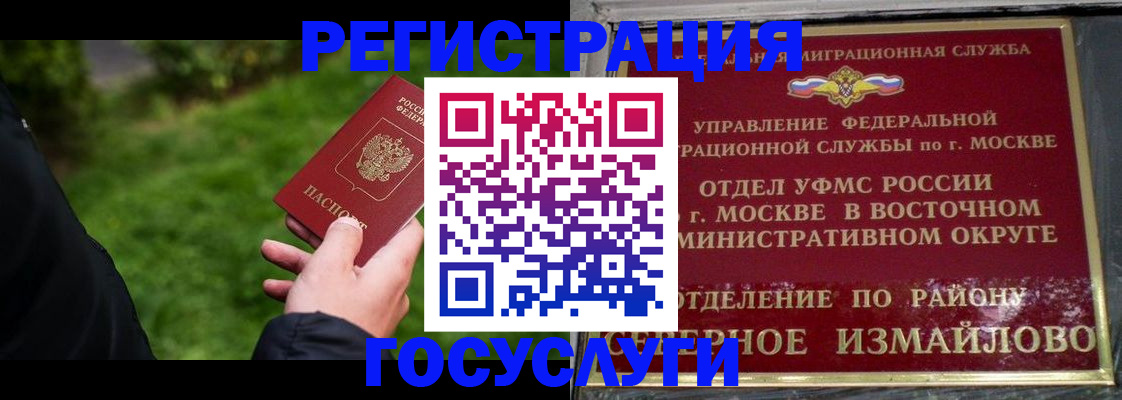 временная регистрация поиск в Краснознаменске