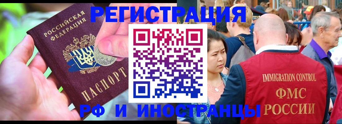 временная регистрация в Краснознаменске