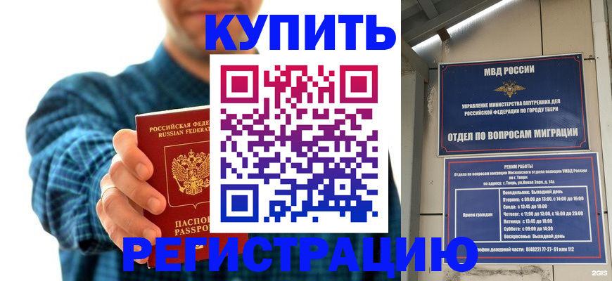 временная регистрация надежно в Краснознаменске