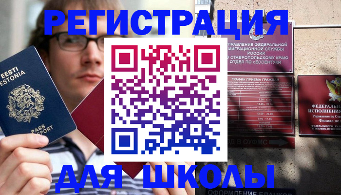 прописка поиск в Краснознаменске